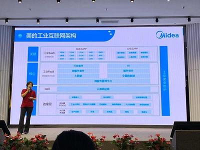 實地探訪“數(shù)智”美的 5G覆蓋數(shù)字孿生工廠，中央研究院主攻4大方向