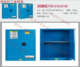 硫酸安全柜與泡沫滅火劑 安全儲存與應急處置的關鍵考量